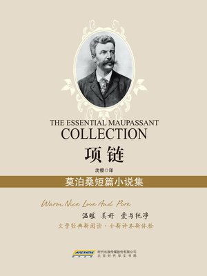 cover image of 项链